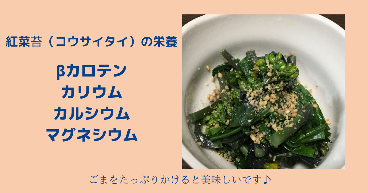 コウサイタイの出来上がりの画像
栄養成分
