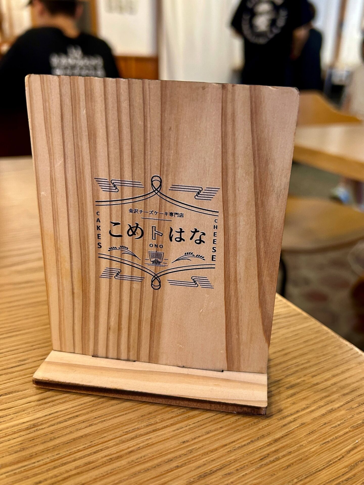 糀パークの案内看板