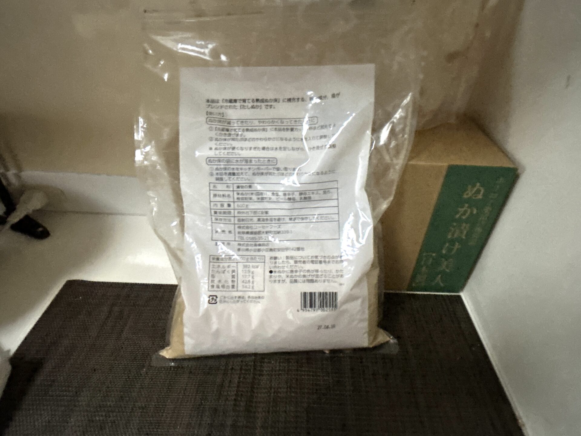 たしぬかの袋の裏面に書かれた使い方
